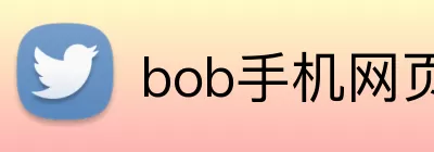 bob手机网页版在线登录 Logo